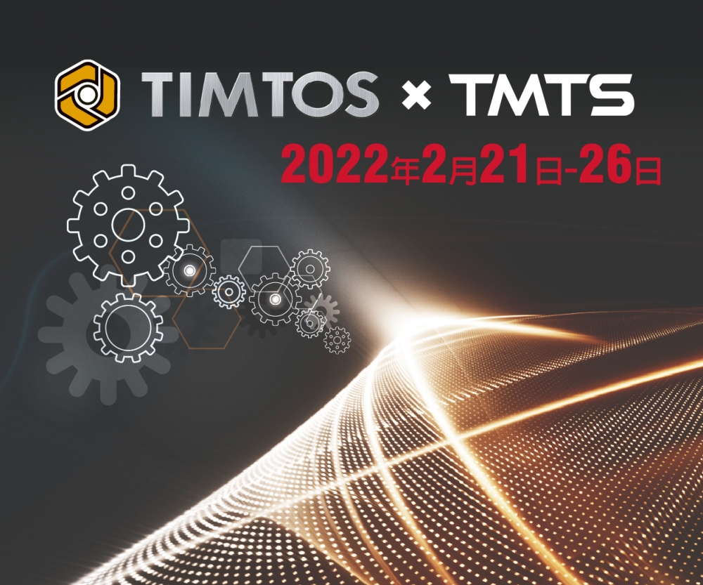 2022 TIMTOS X TMTS